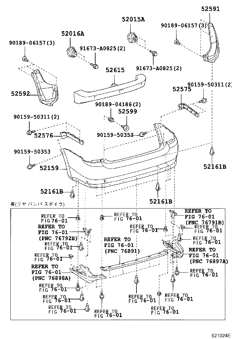 Rear Bumper & Bumper Stay