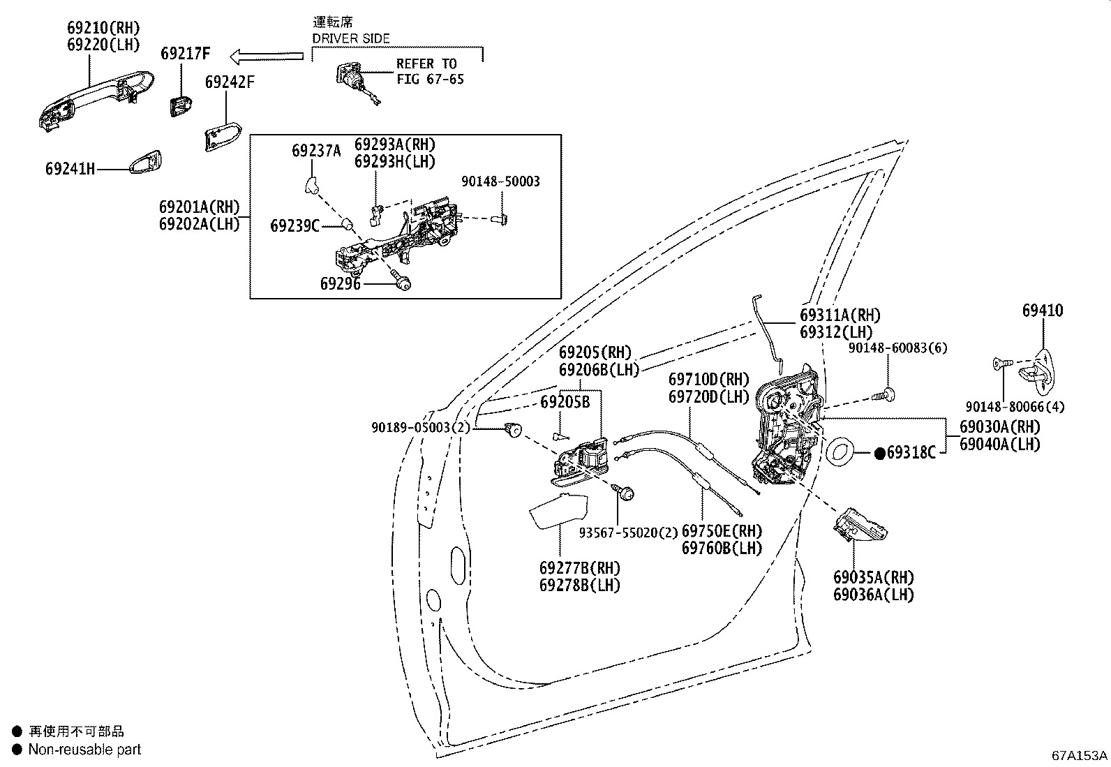 Front Door Lock Handle