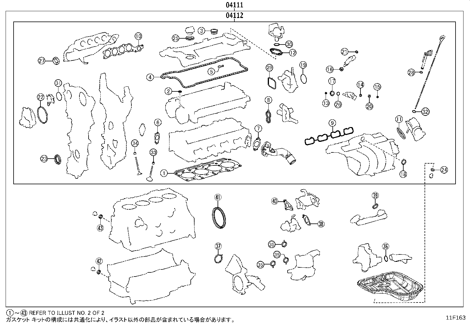 Engine Overhaul Gasket Kit