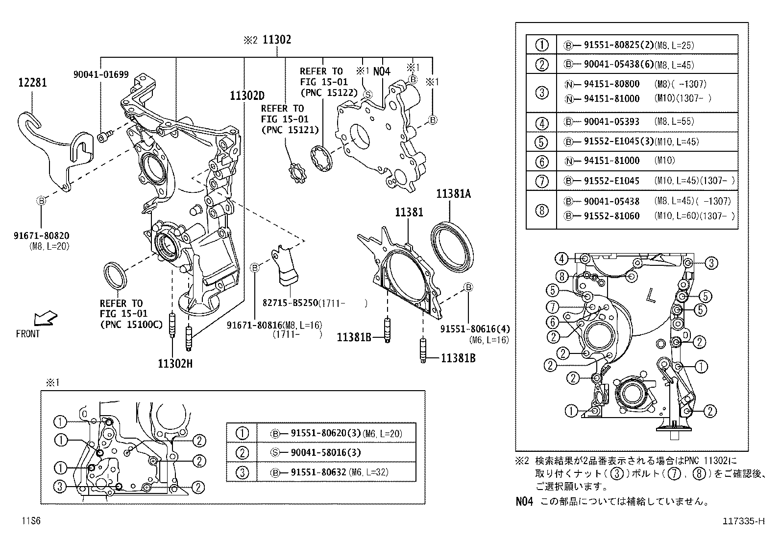 Timing Gear Cover & Rear End Plate