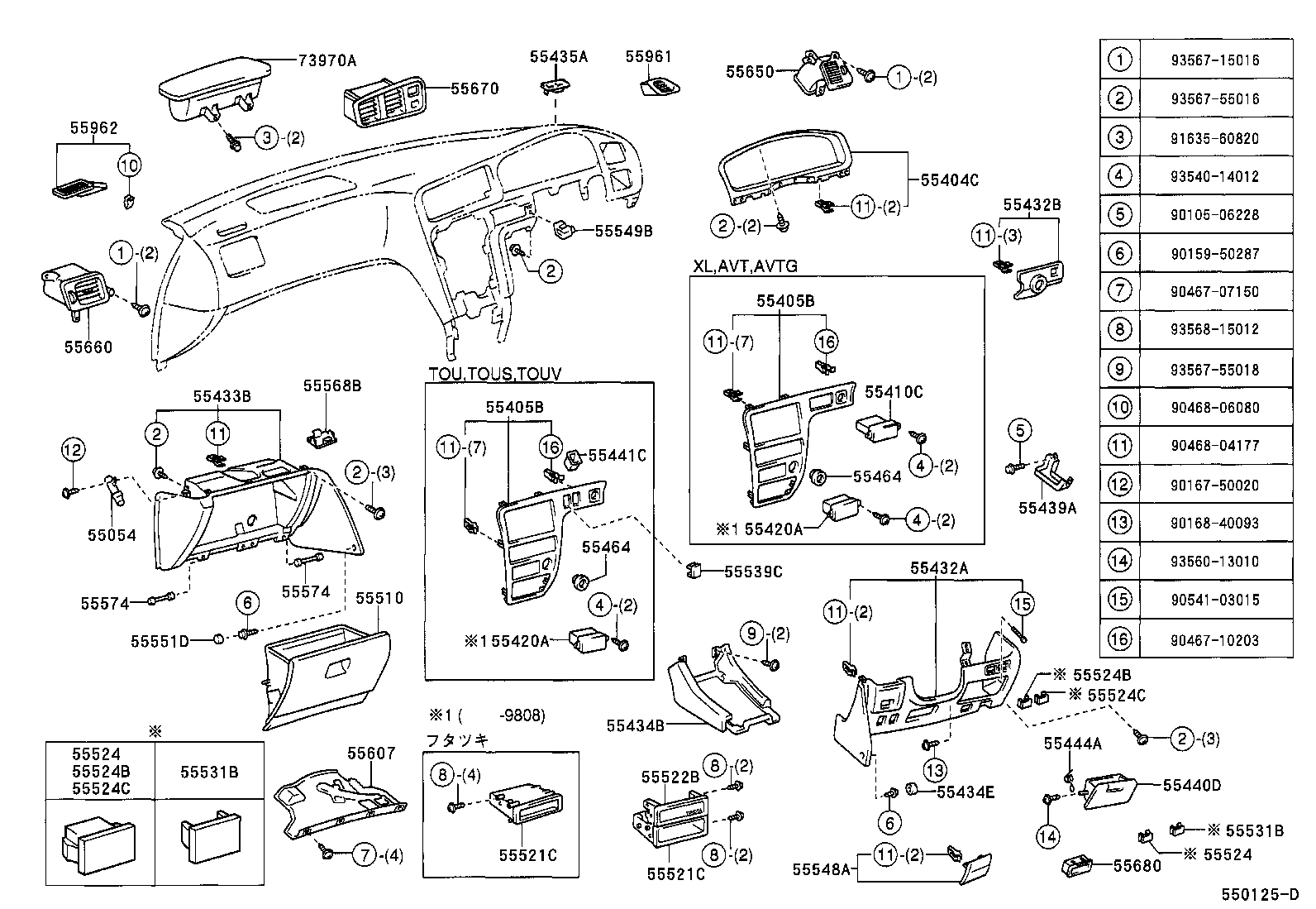 Instrument Panel Glove Compartment