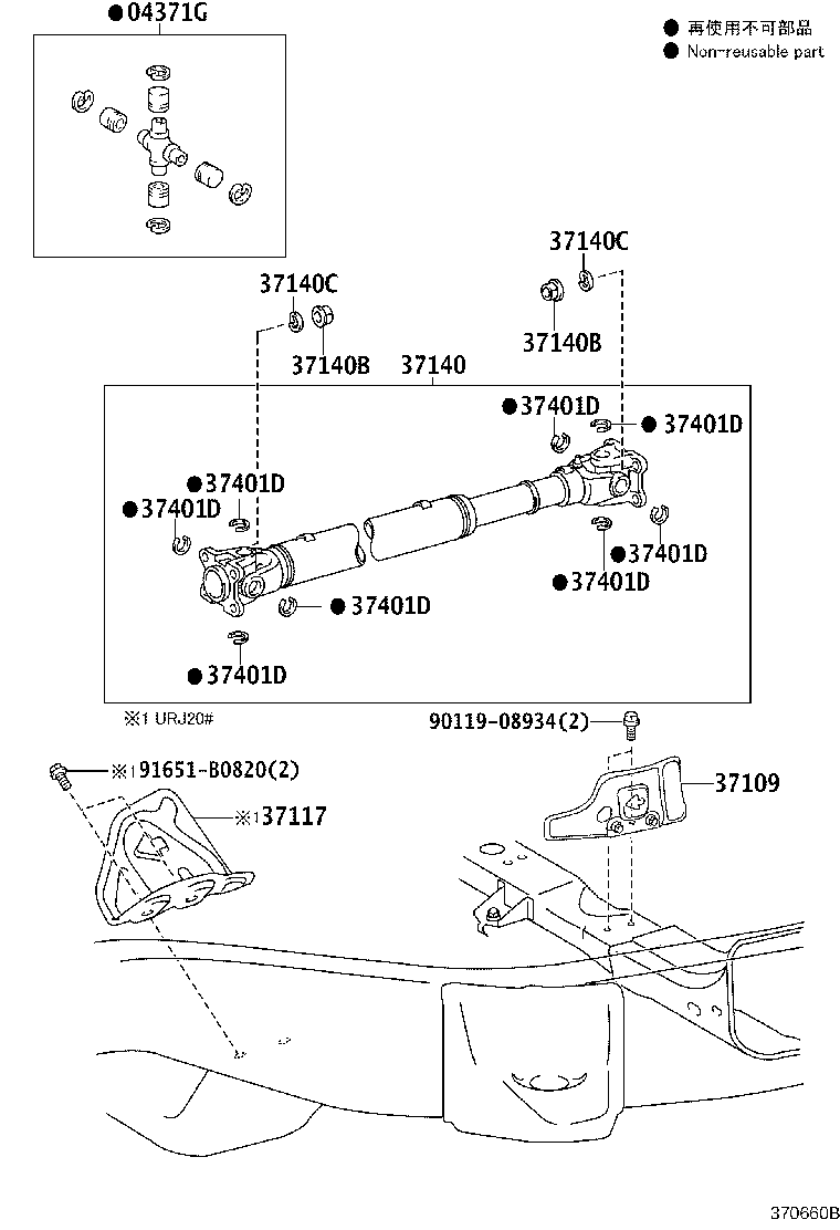 Propeller Shaft & Universal Joint