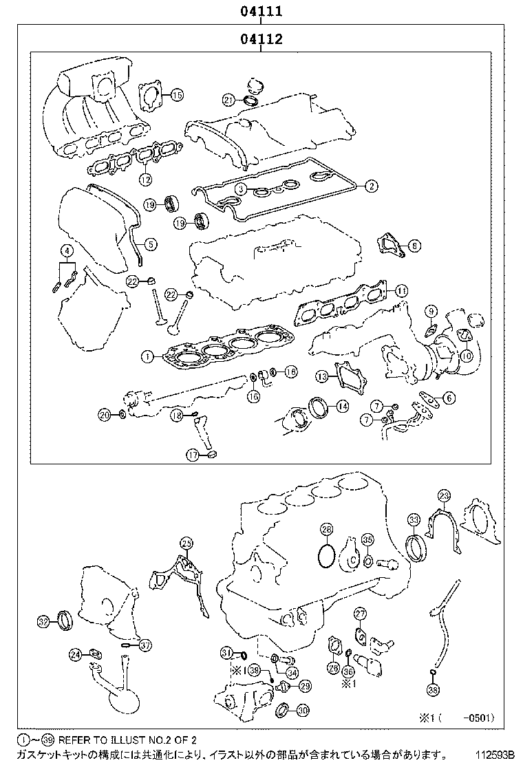 Engine Overhaul Gasket Kit