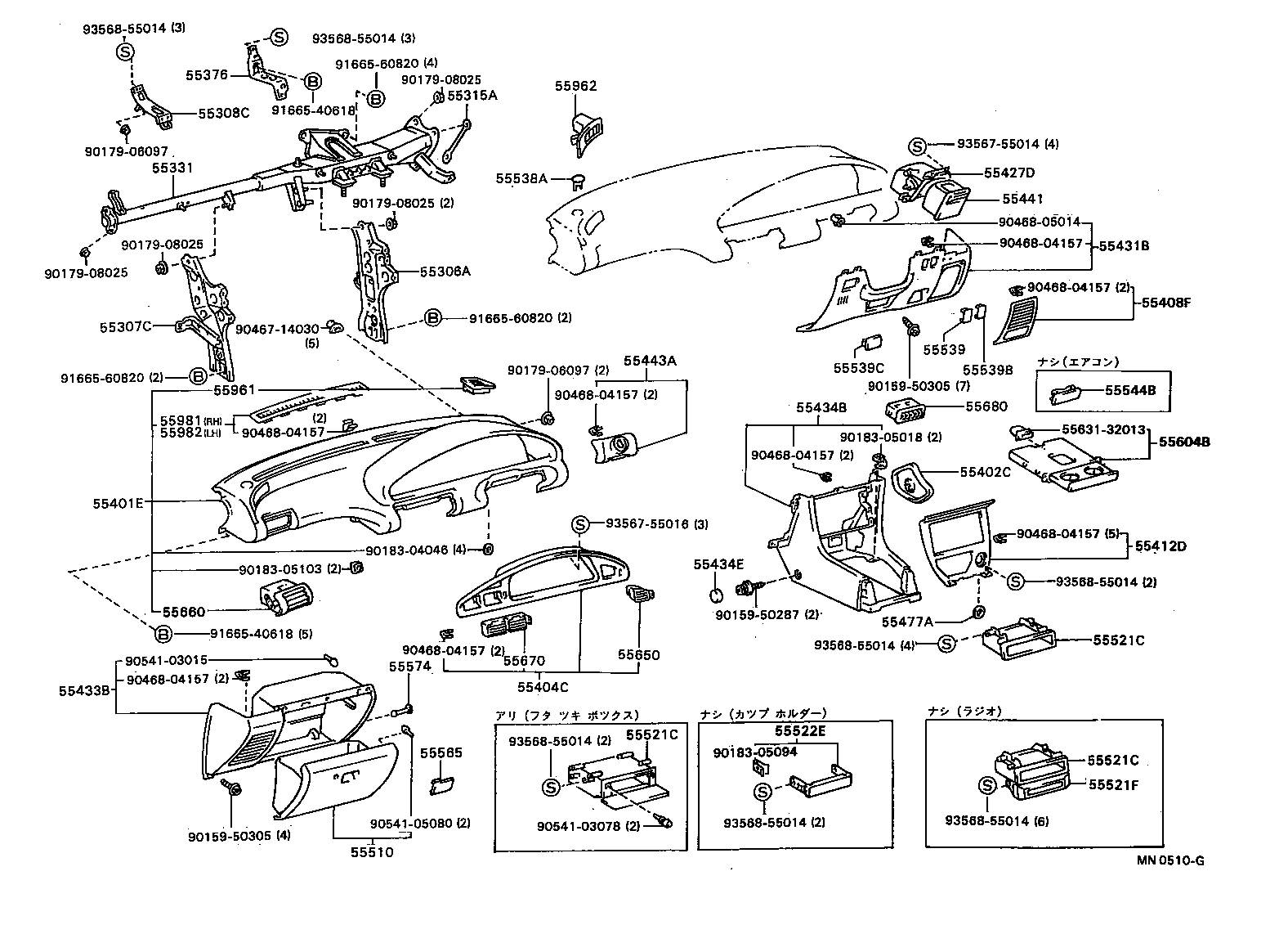 Instrument Panel Glove Compartment
