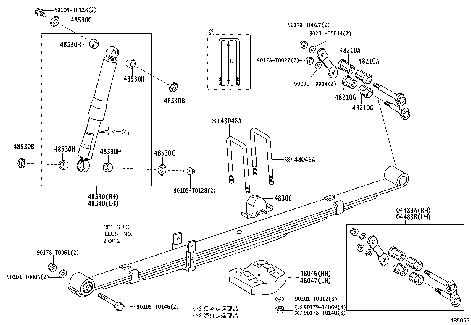 Rear Spring & Shock Absorber