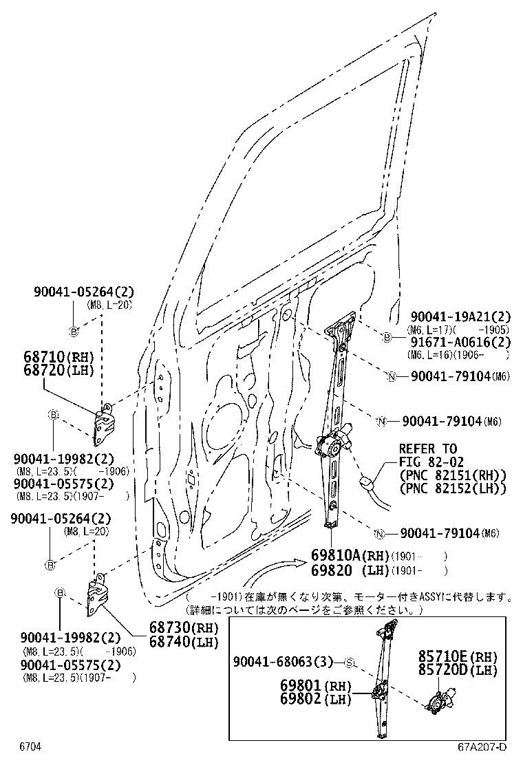 Front Door Window Regulator Hinge