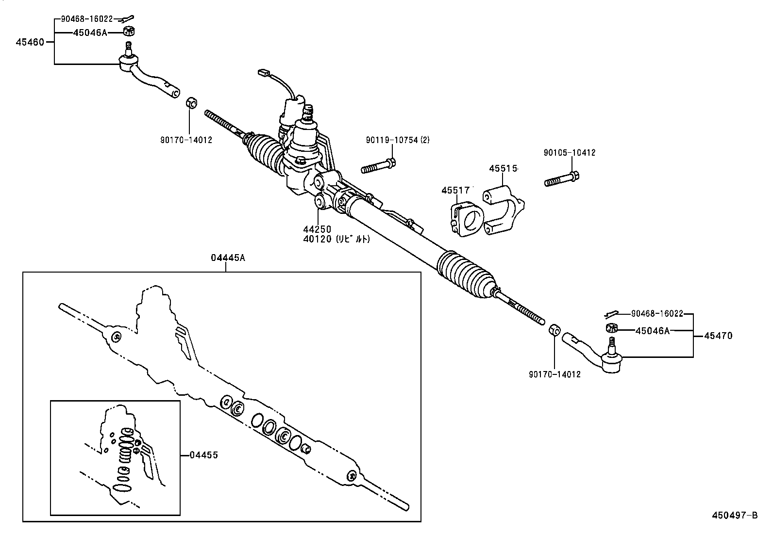 Steering Gear Link