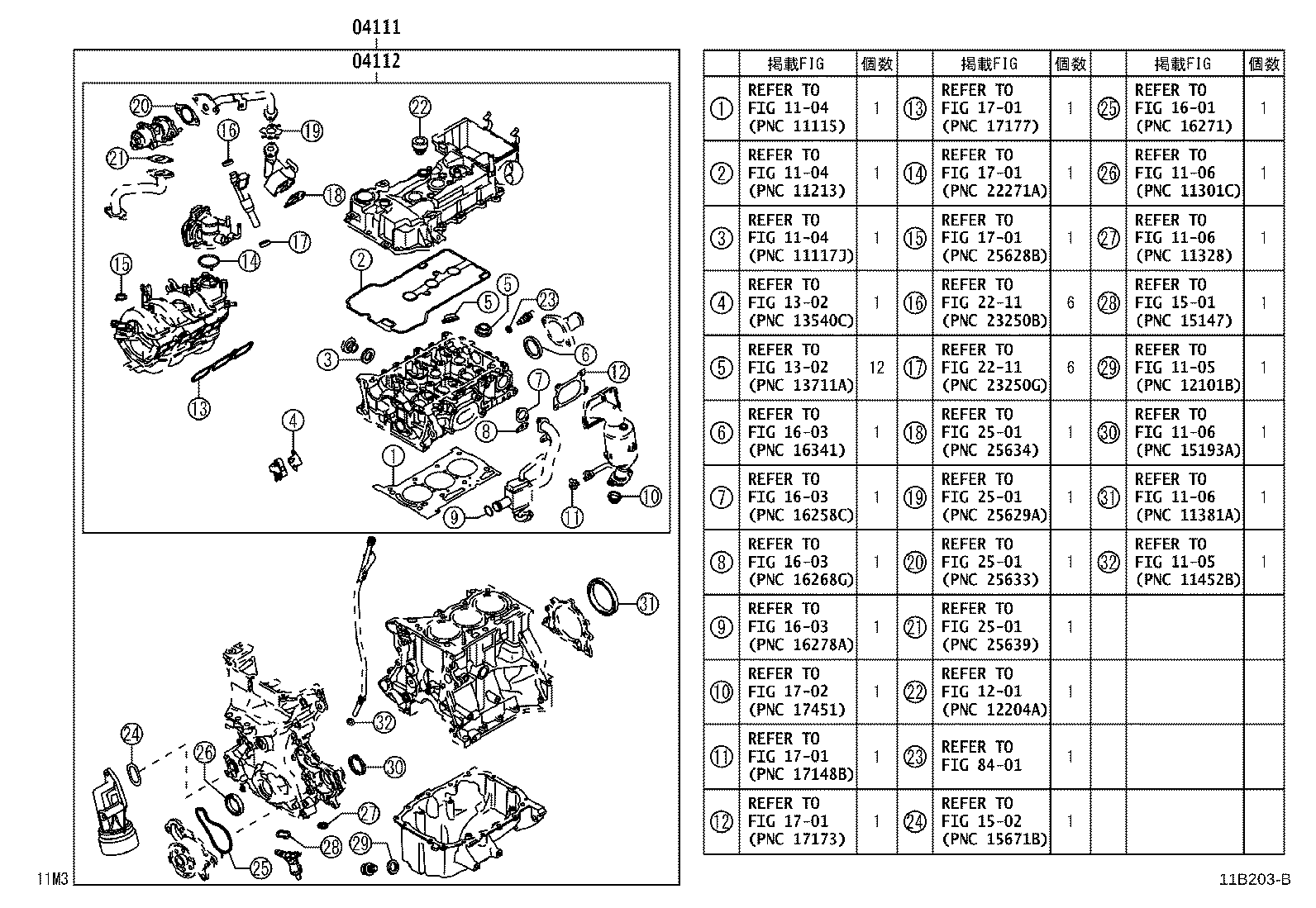 Engine Overhaul Gasket Kit