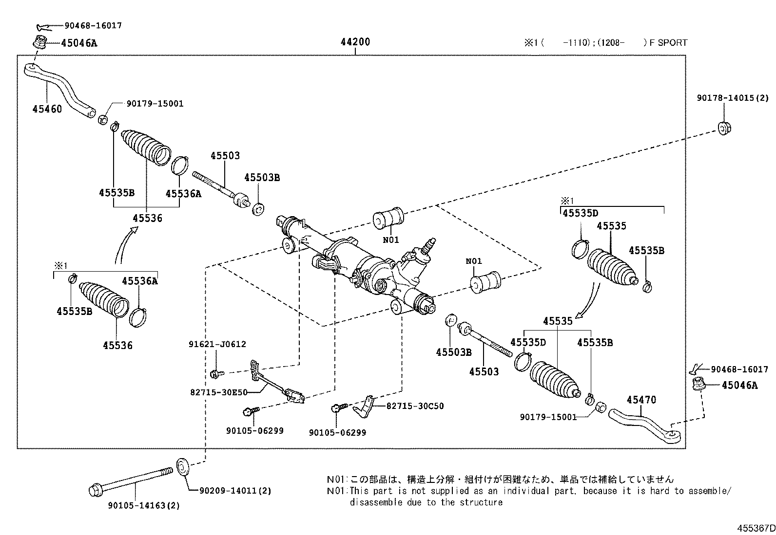 Steering Gear Link