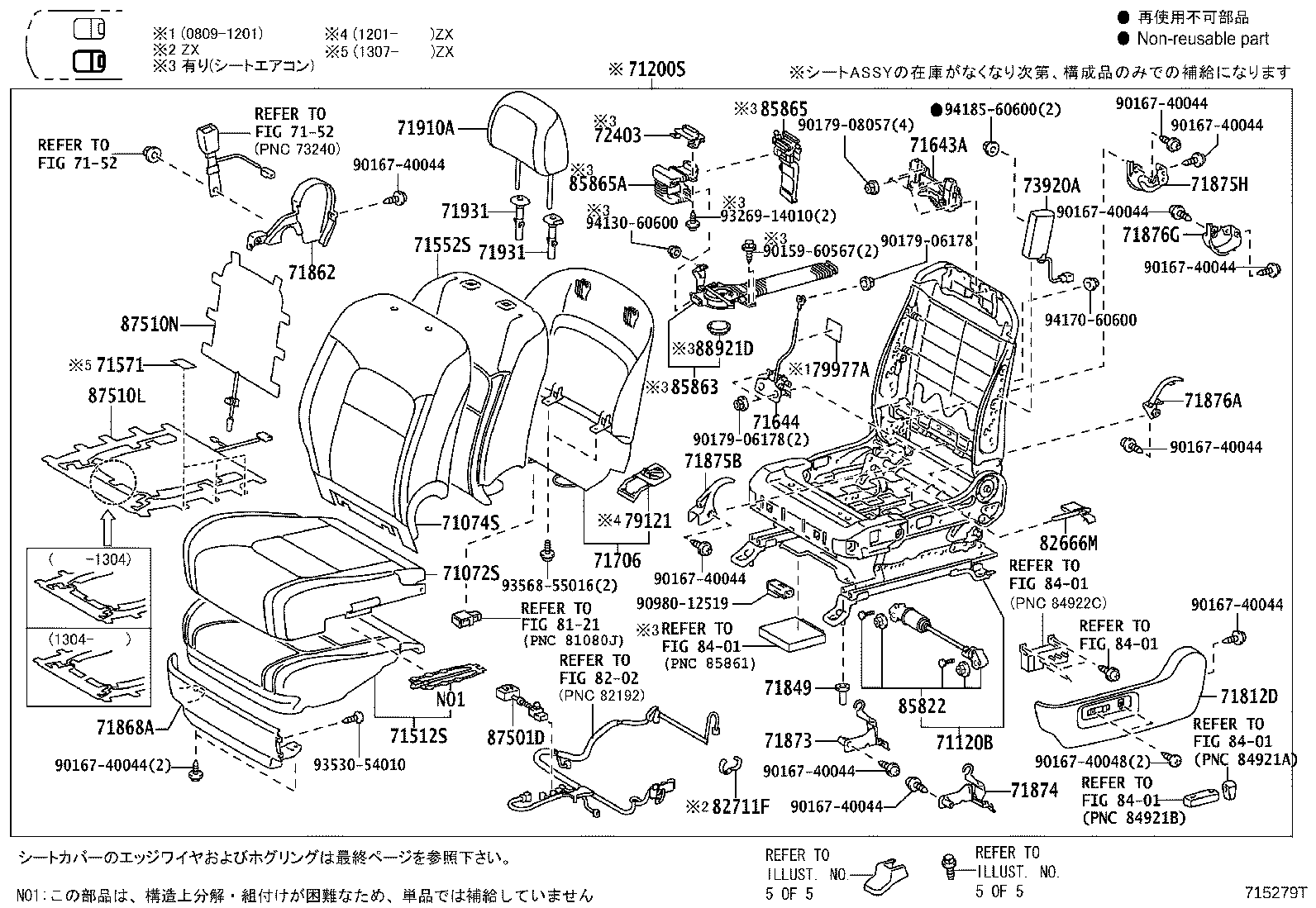 Seat & Seat Track