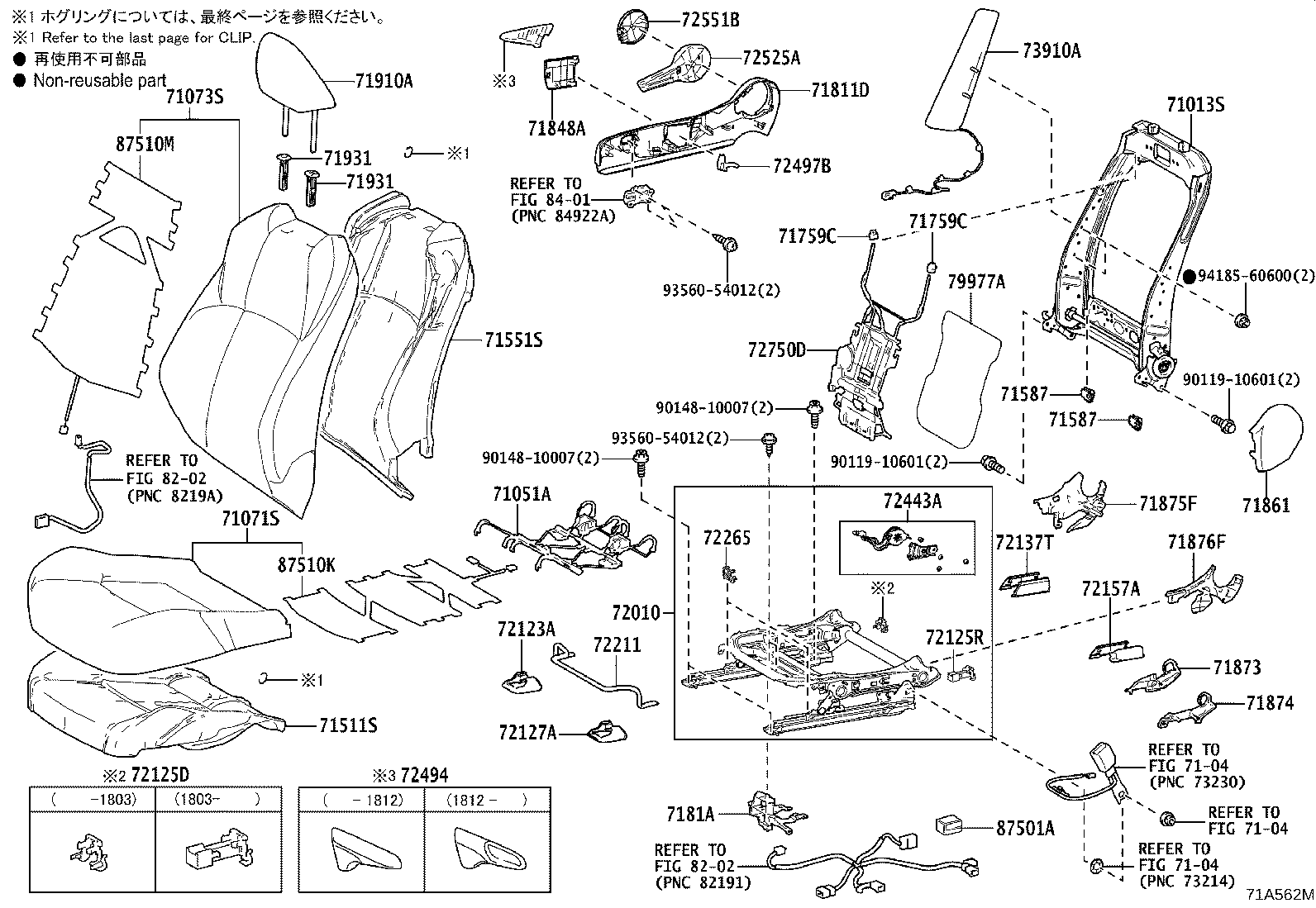 Front Seat & Seat Track