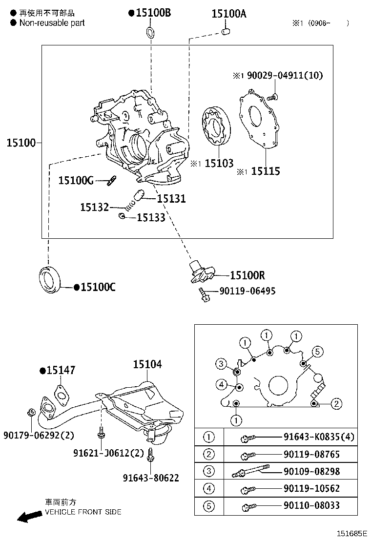 Engine Oil Pump
