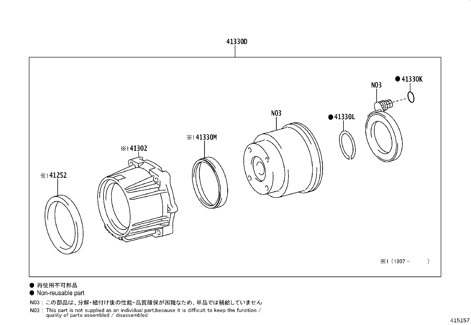 Rear Axle Housing Differential