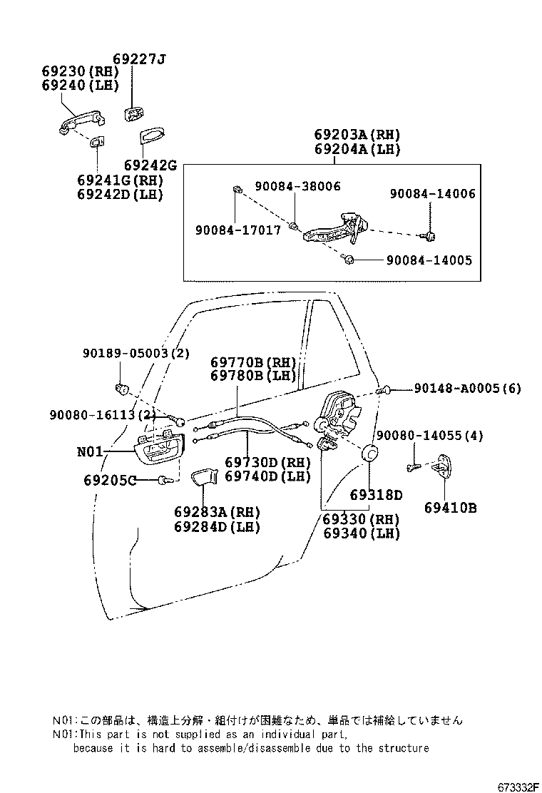 Rear Door Lock & Handle