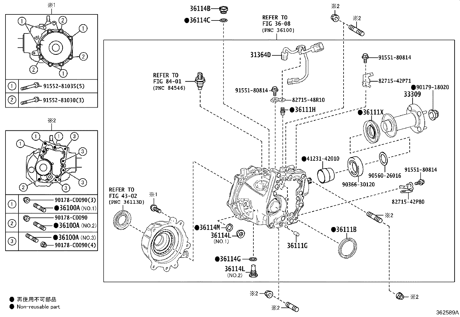 Transfer Case & Extension Housing