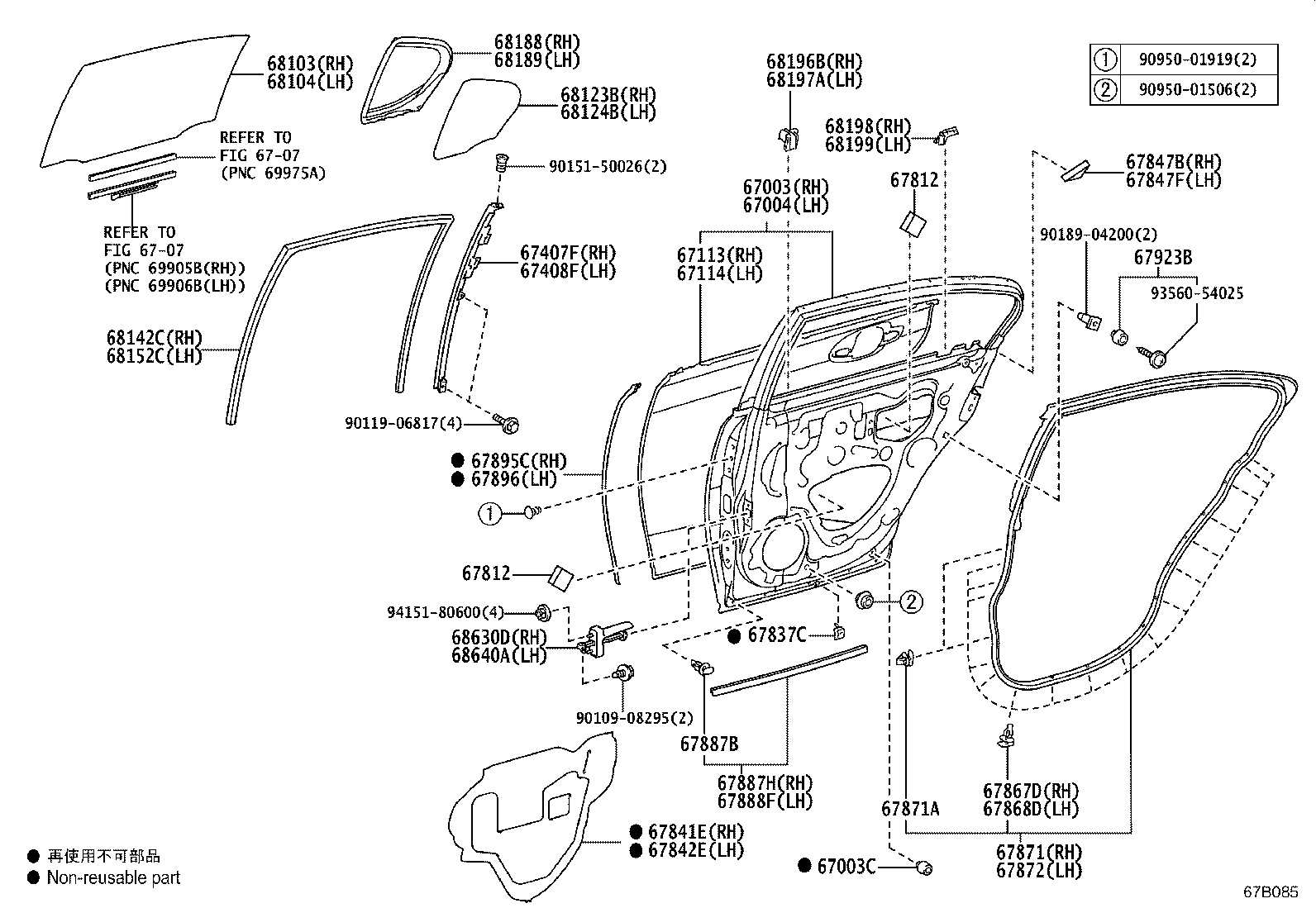 Rear Door Panel & Glass