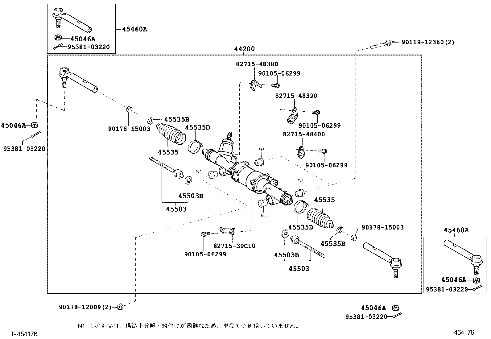 Steering Gear Link