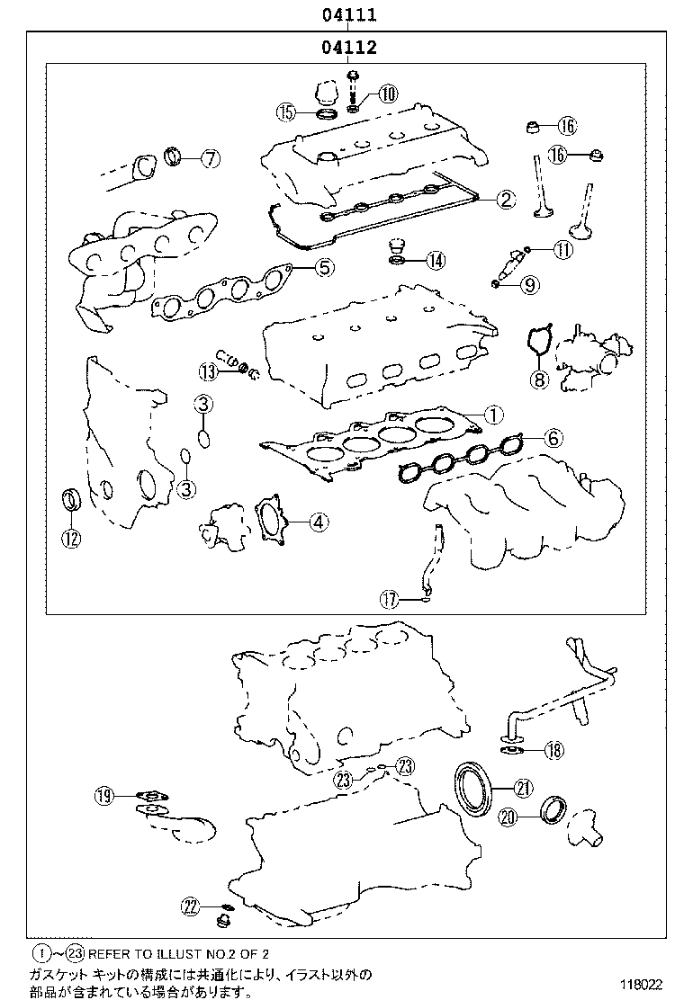 Engine Overhaul Gasket Kit