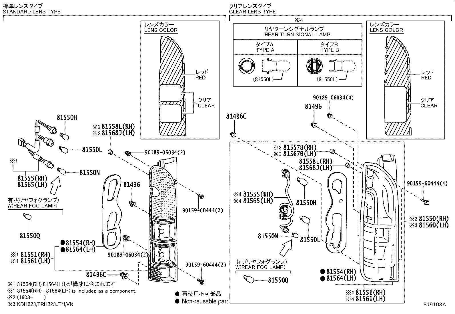 Rear Combination Lamp