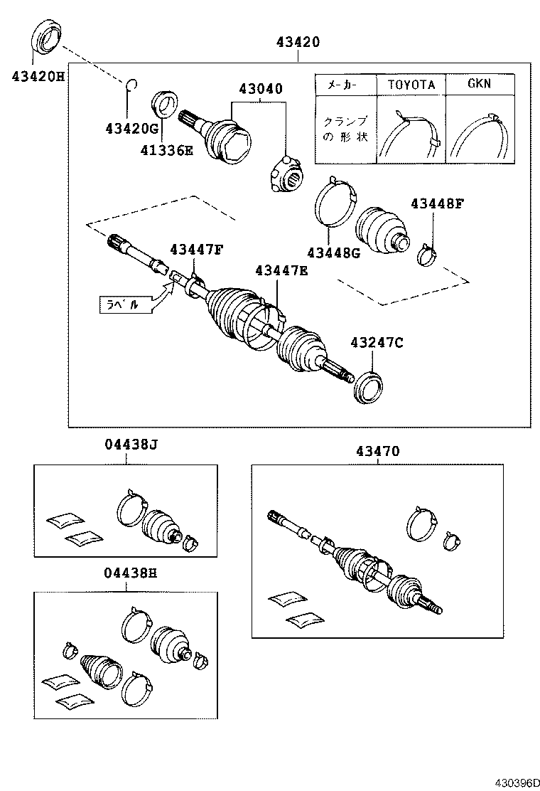 Front Drive Shaft