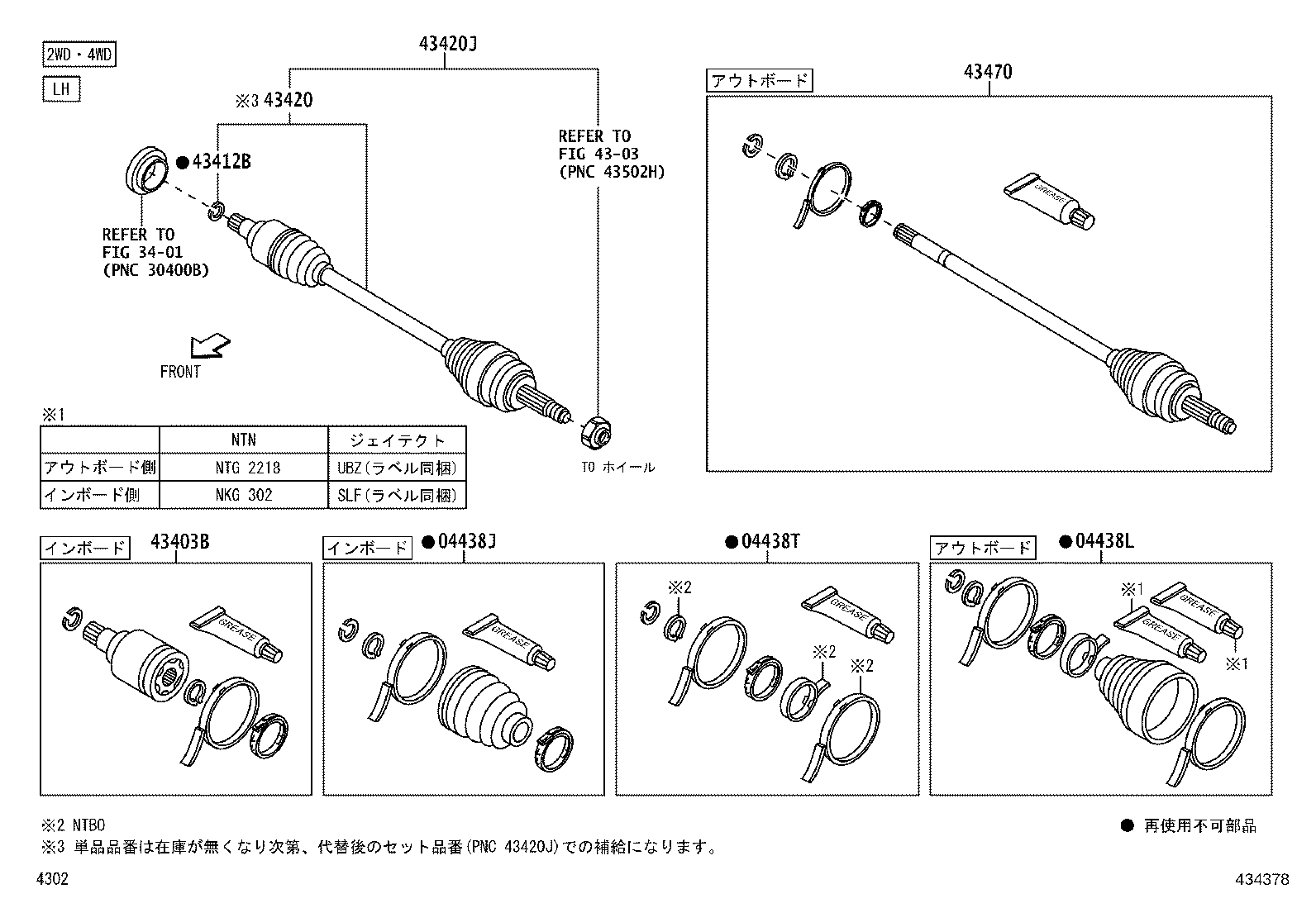 Front Drive Shaft