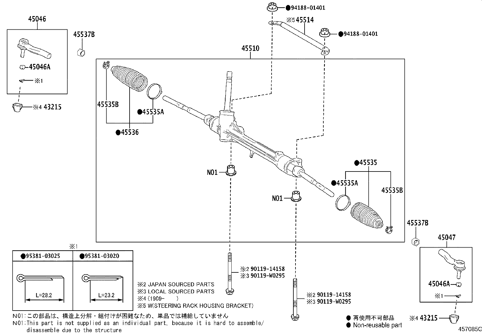 Steering Gear Link