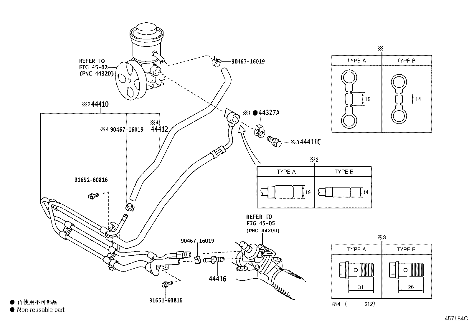 Power Steering Tube