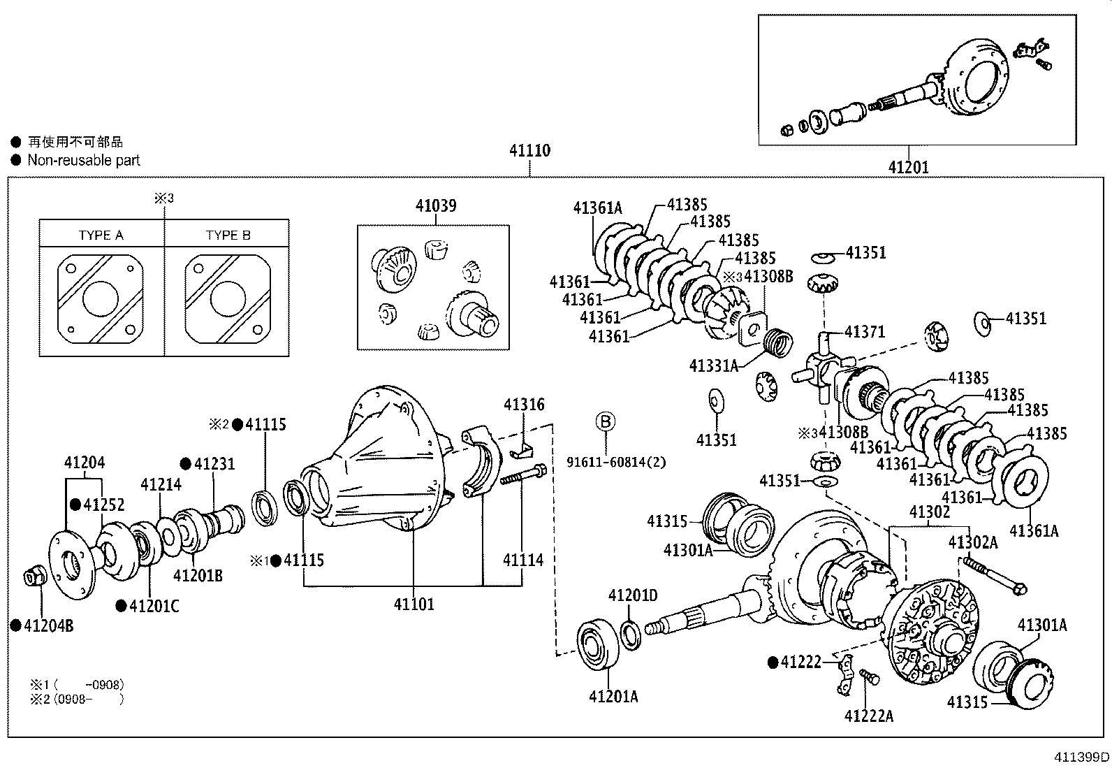 Rear Axle Housing Differential