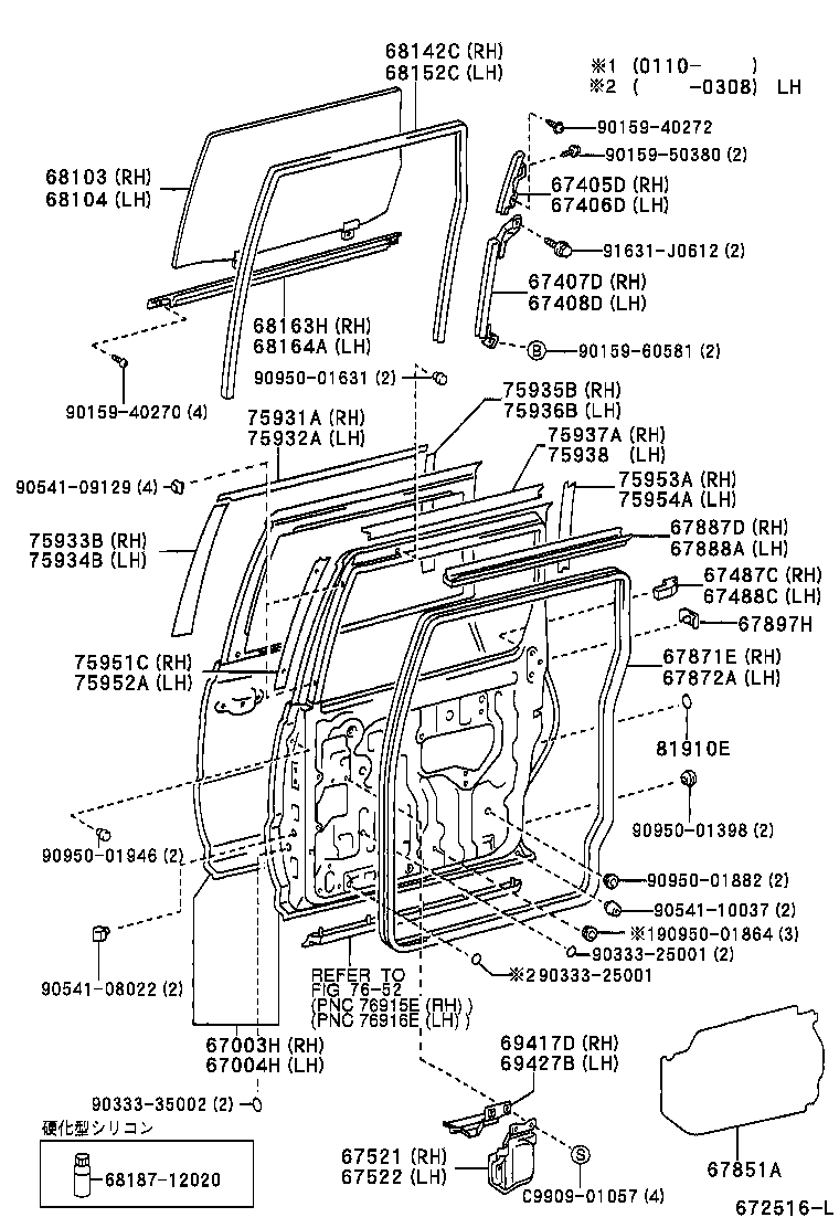 Rear Door Panel & Glass