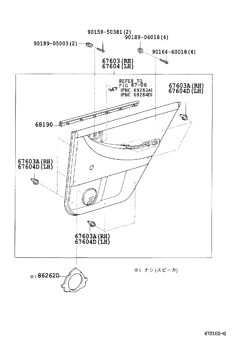 Rear Door Panel & Glass