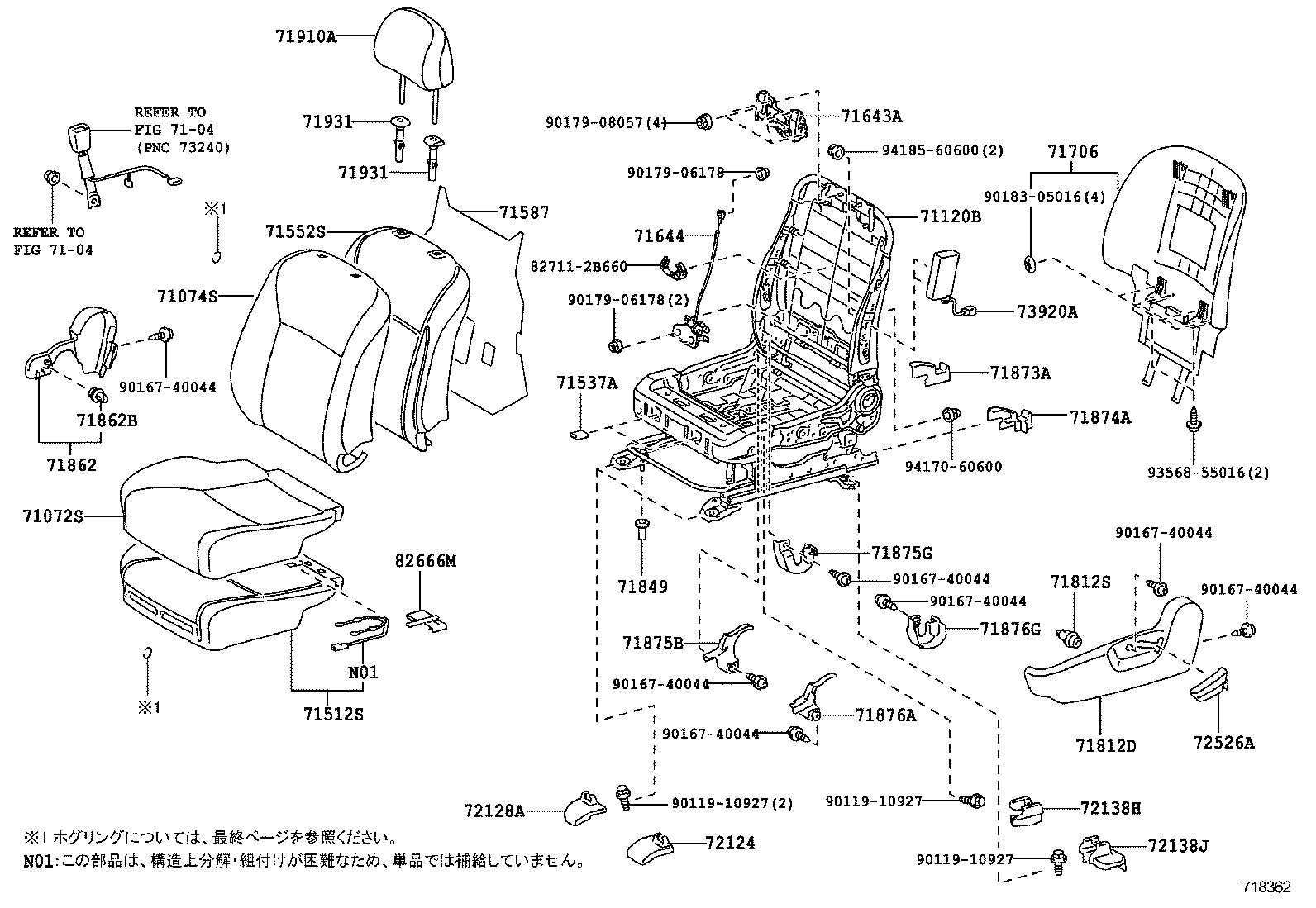 Front Seat & Seat Track