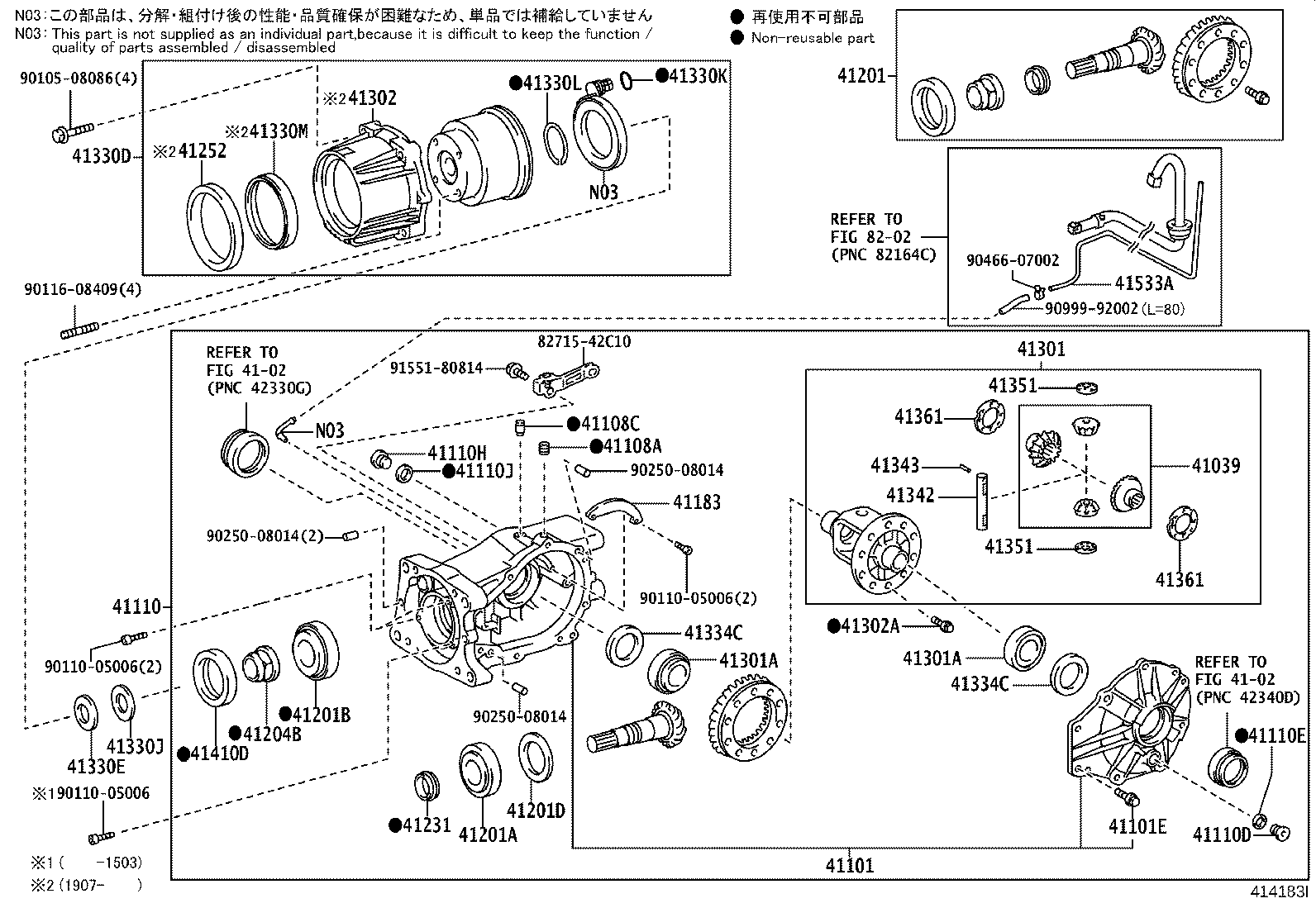 Rear Axle Housing Differential