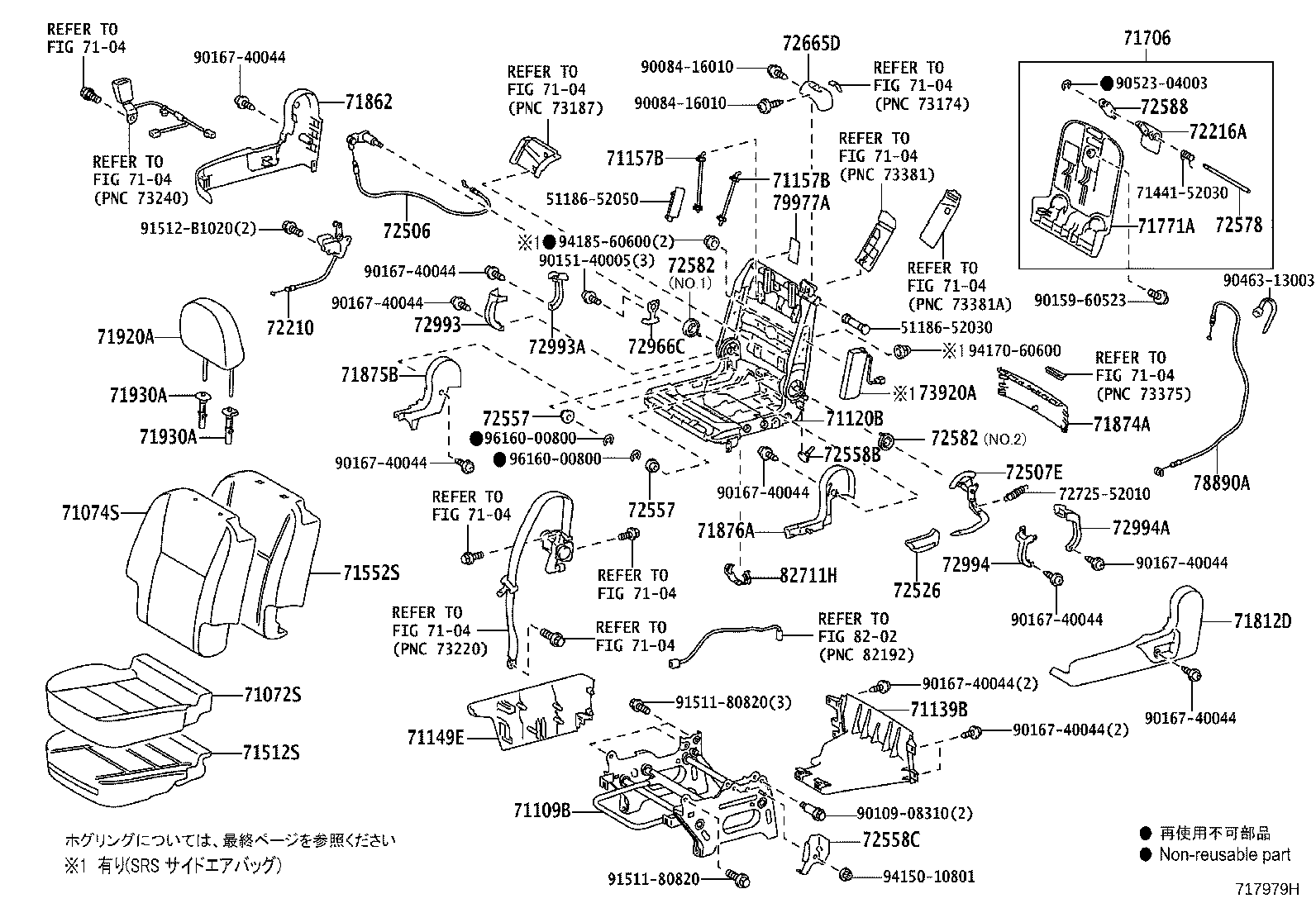 Front Seat & Seat Track