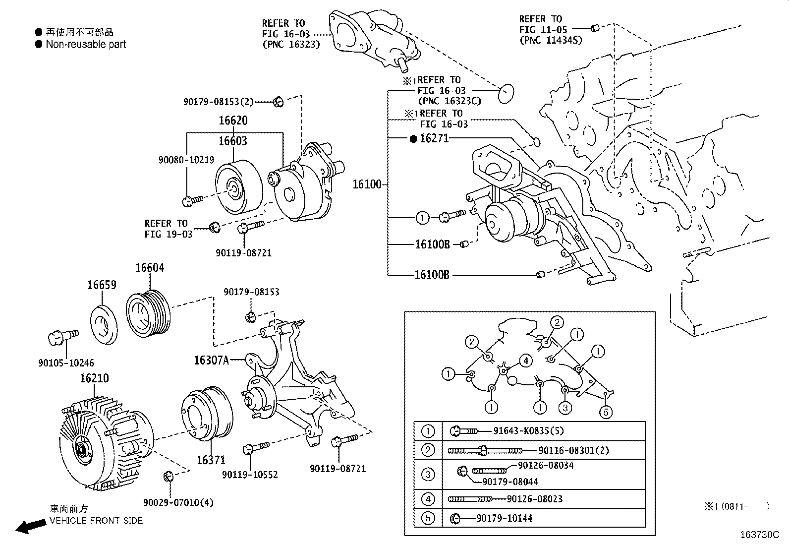 Water Pump