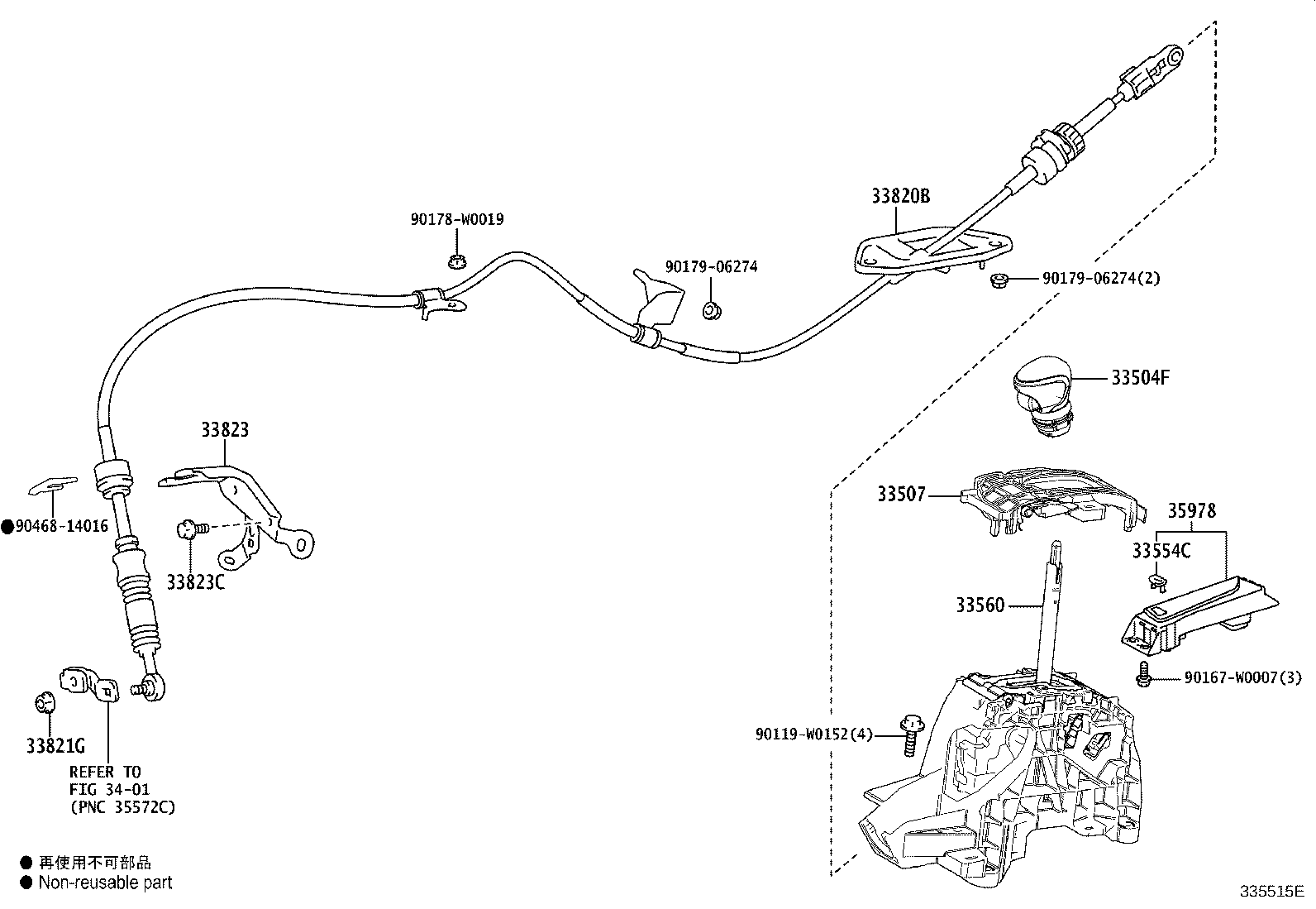Shift Lever & Retainer