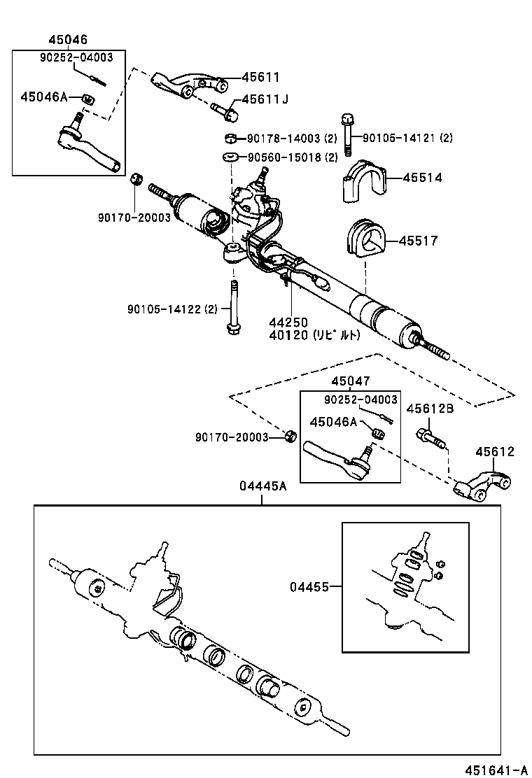 Steering Gear Link