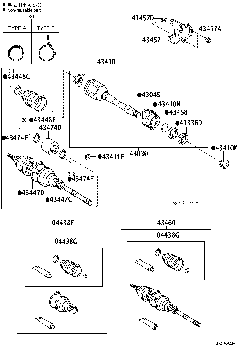 Front Drive Shaft