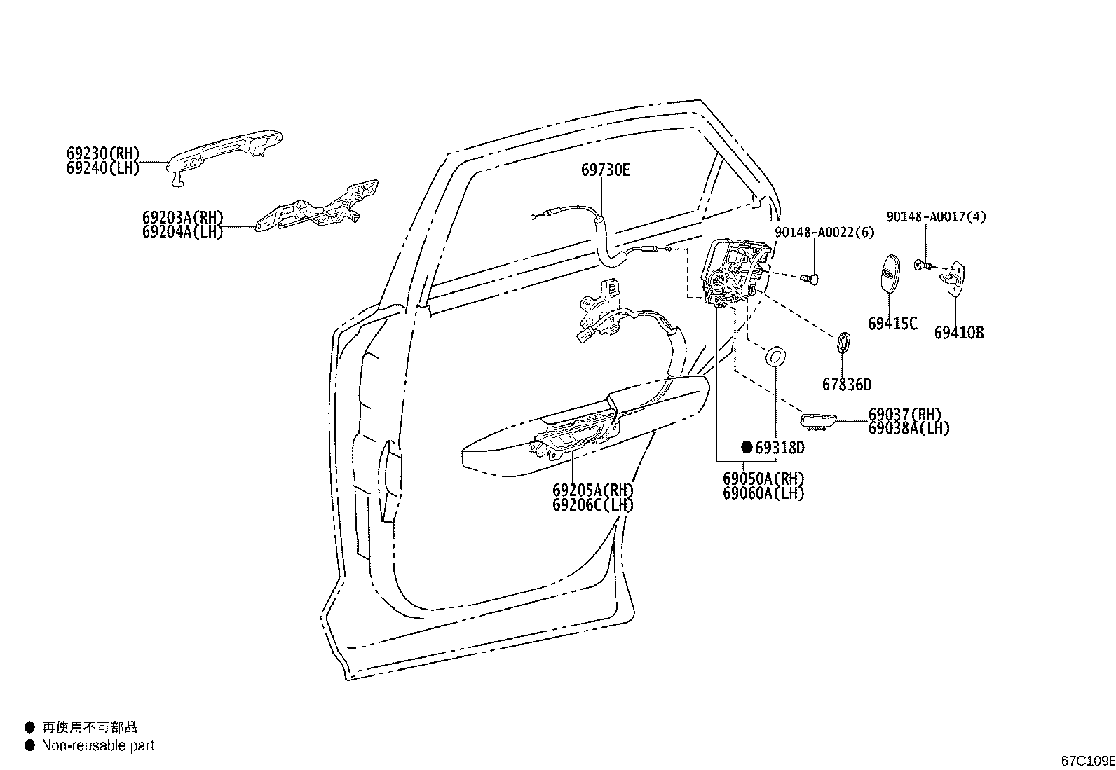 Rear Door Lock & Handle
