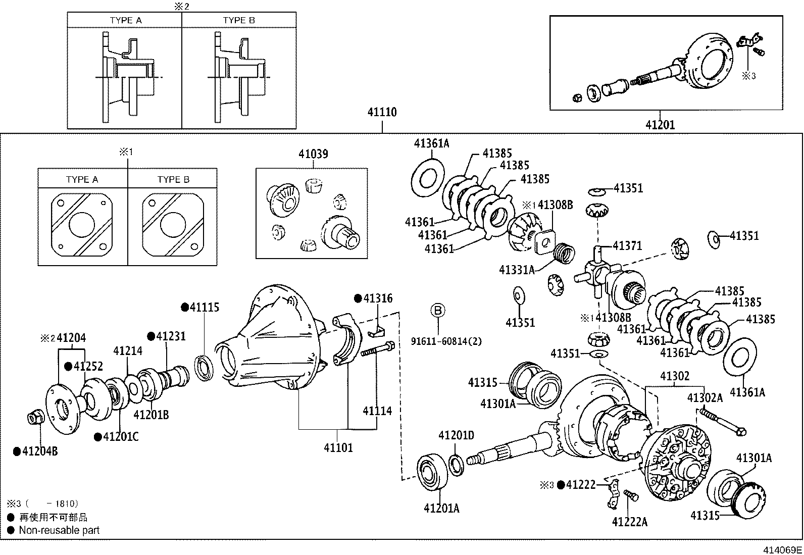 Rear Axle Housing Differential