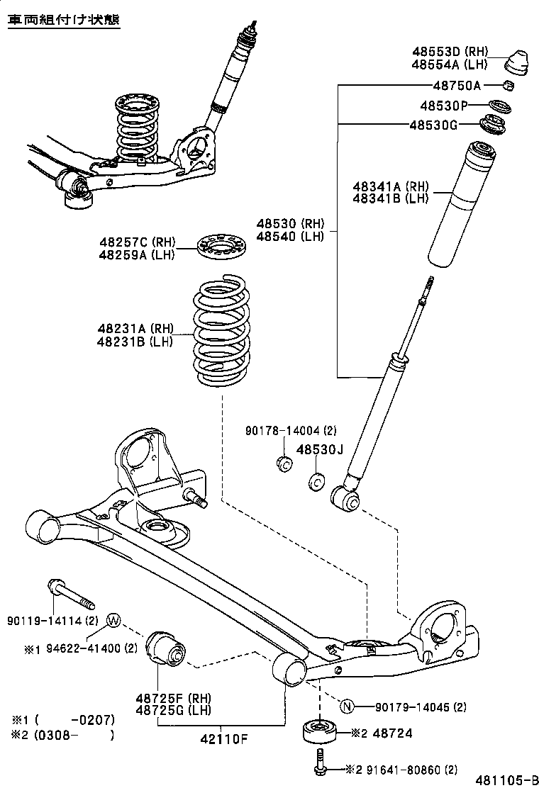 Rear Spring & Shock Absorber