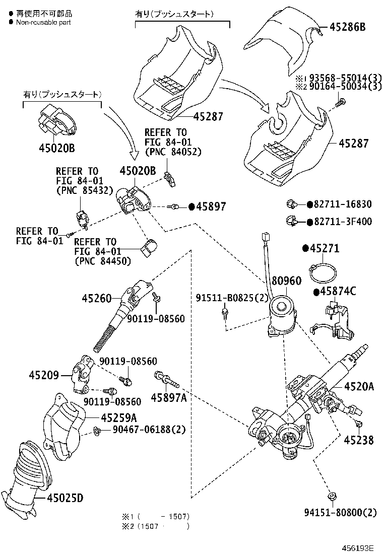 Steering Column & Shaft