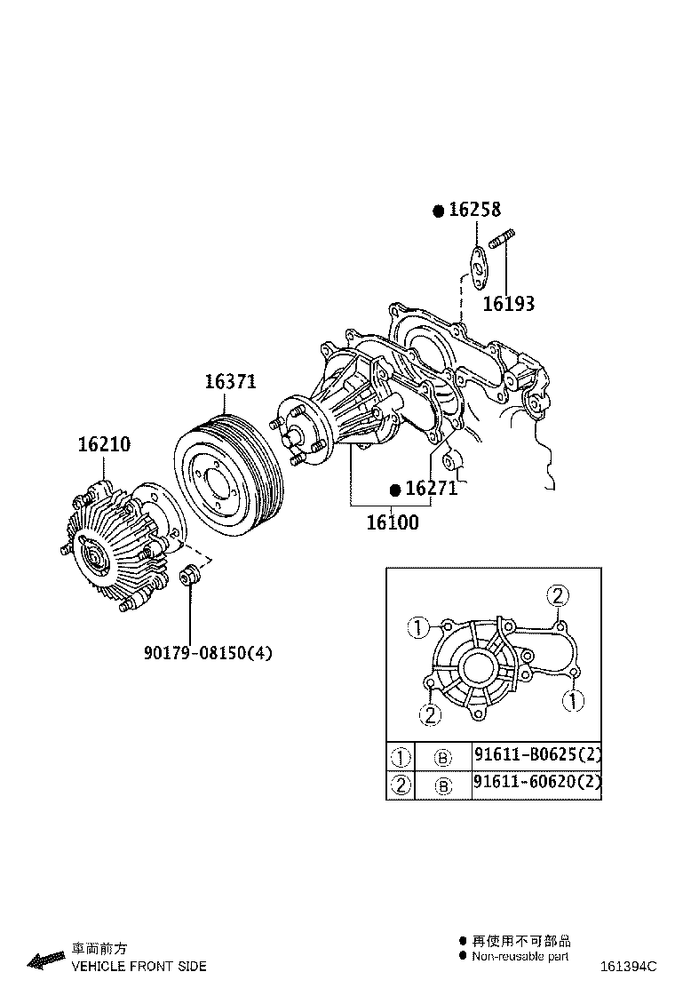 Water Pump