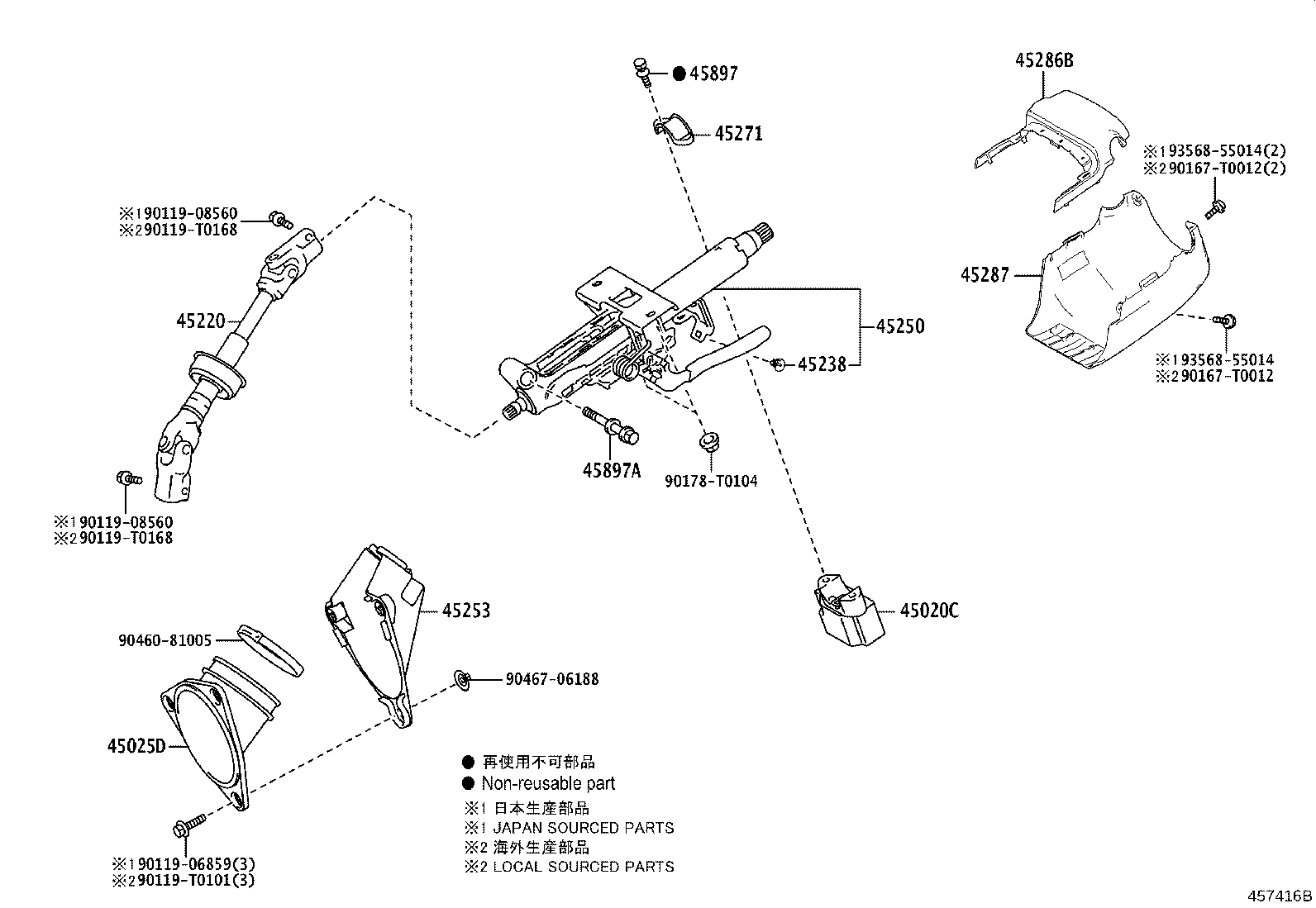 Steering Column & Shaft