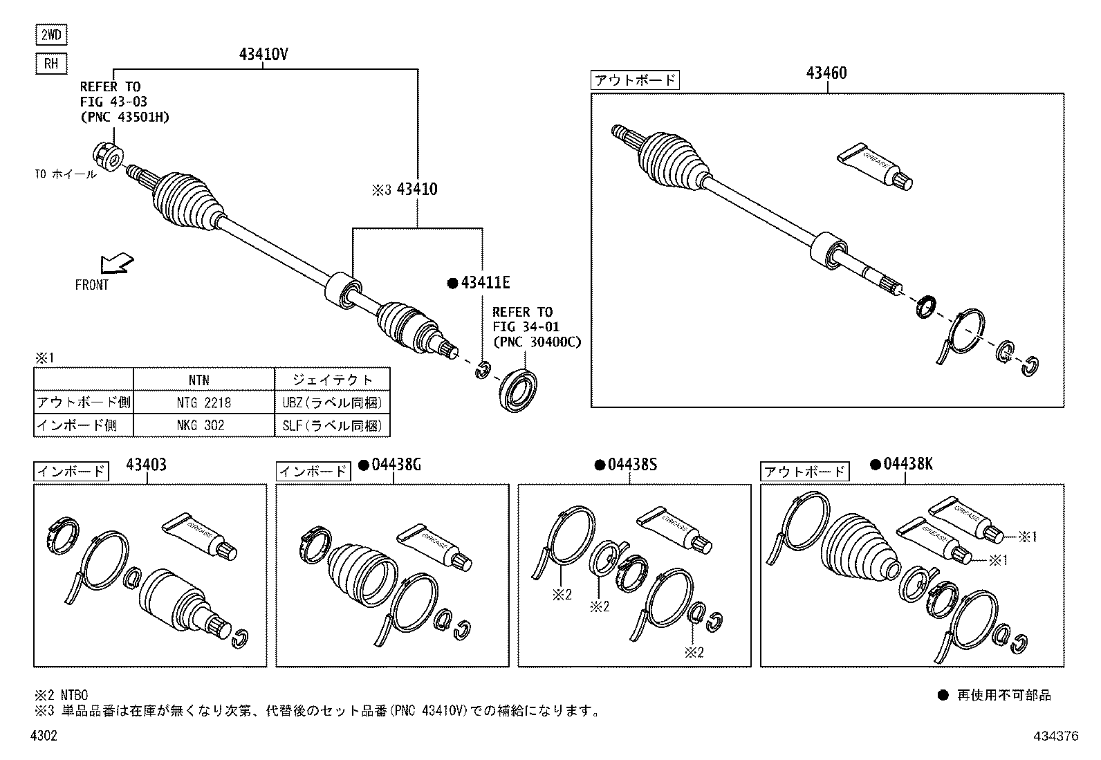 Front Drive Shaft