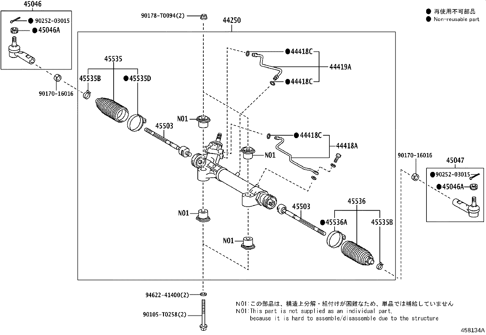 Steering Gear Link