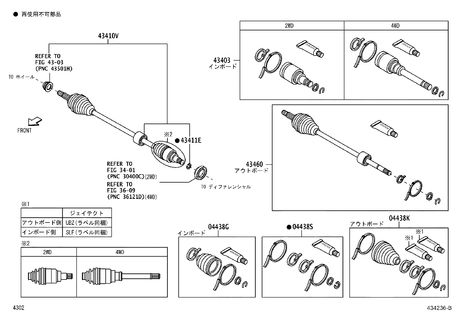 Front Drive Shaft