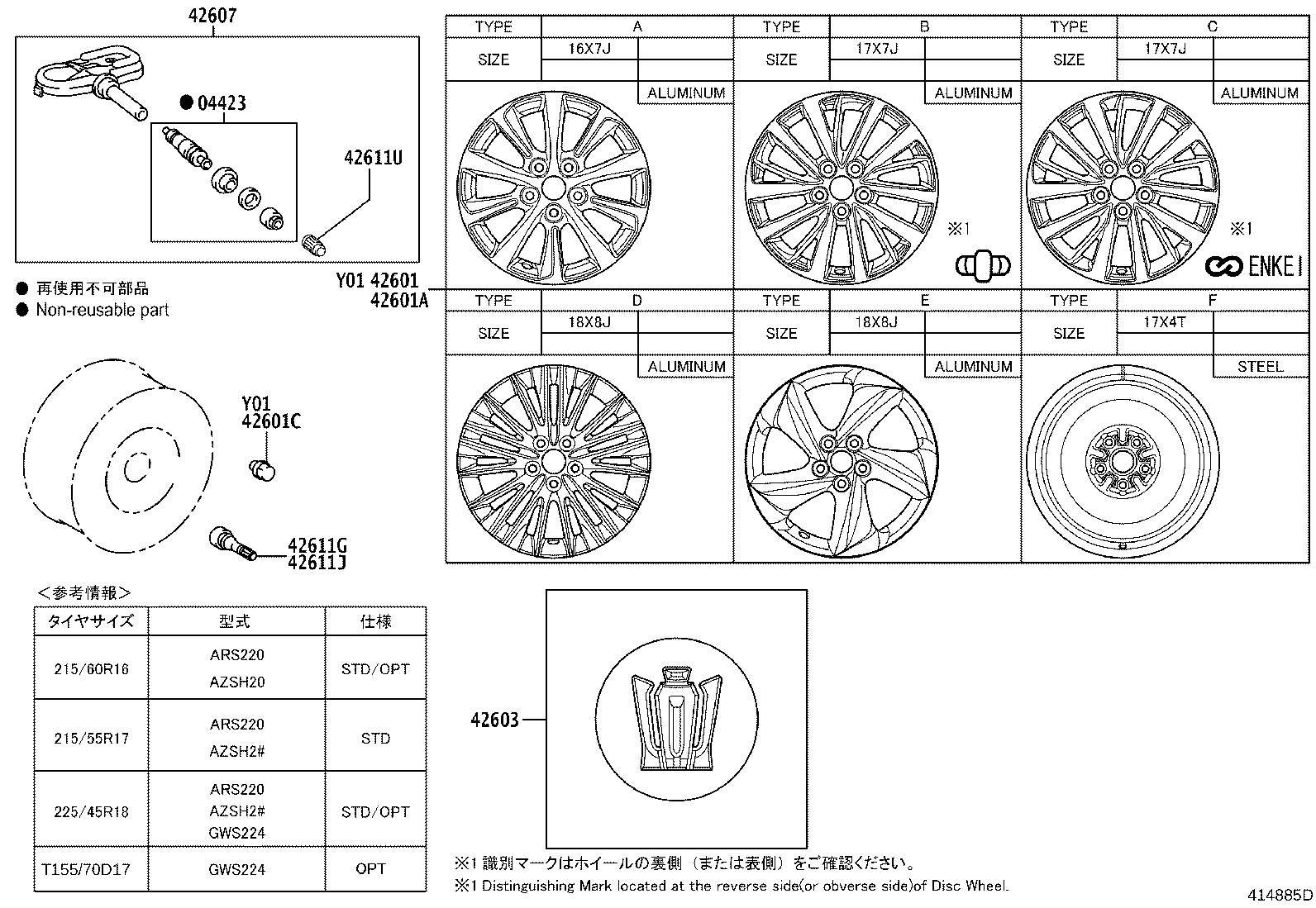 Disc Wheel Cap