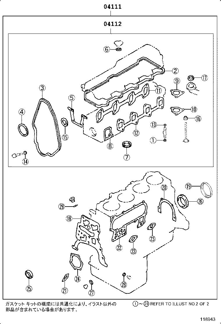 Engine Overhaul Gasket Kit