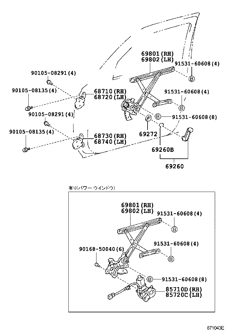 Front Door Window Regulator Hinge