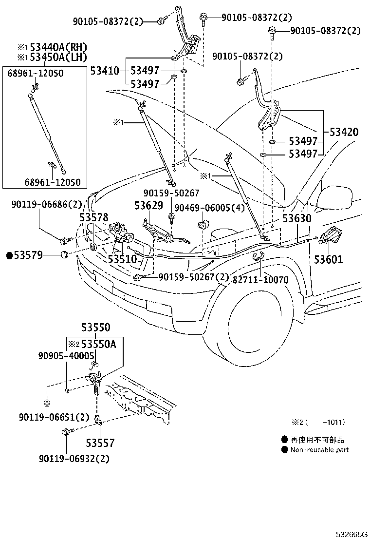 Hood Lock & Hinge